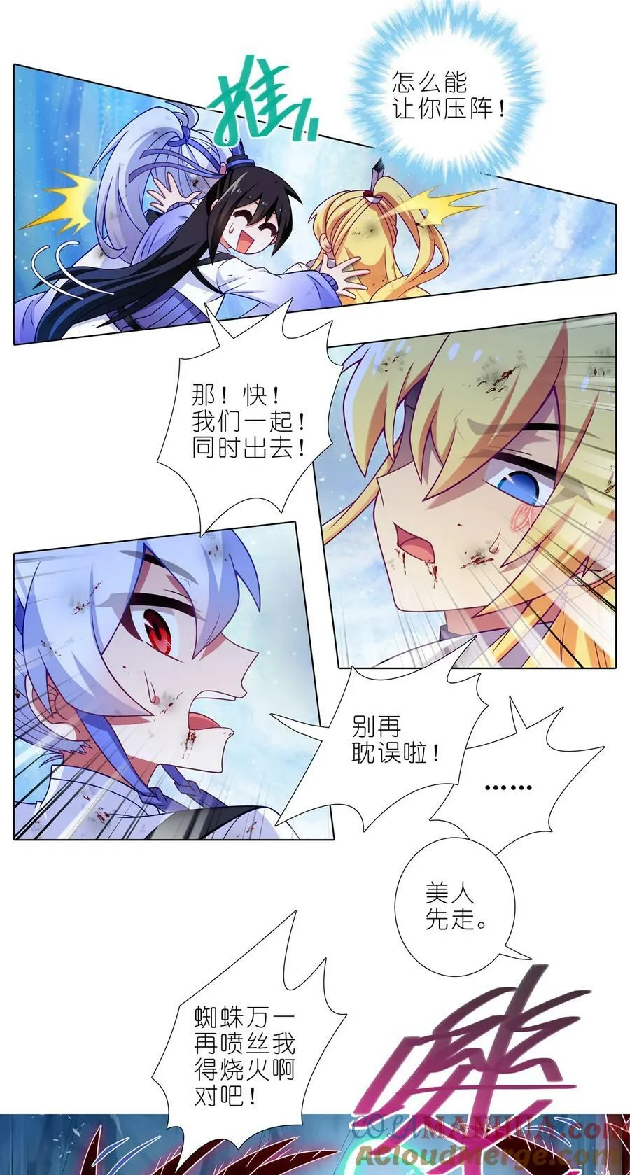 第495坑 好！大师兄！8