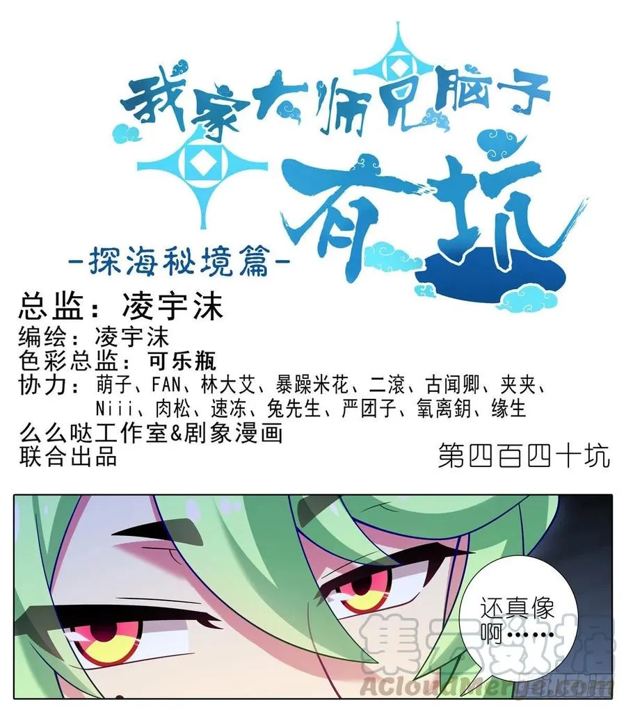第439坑 兵不厌诈！17