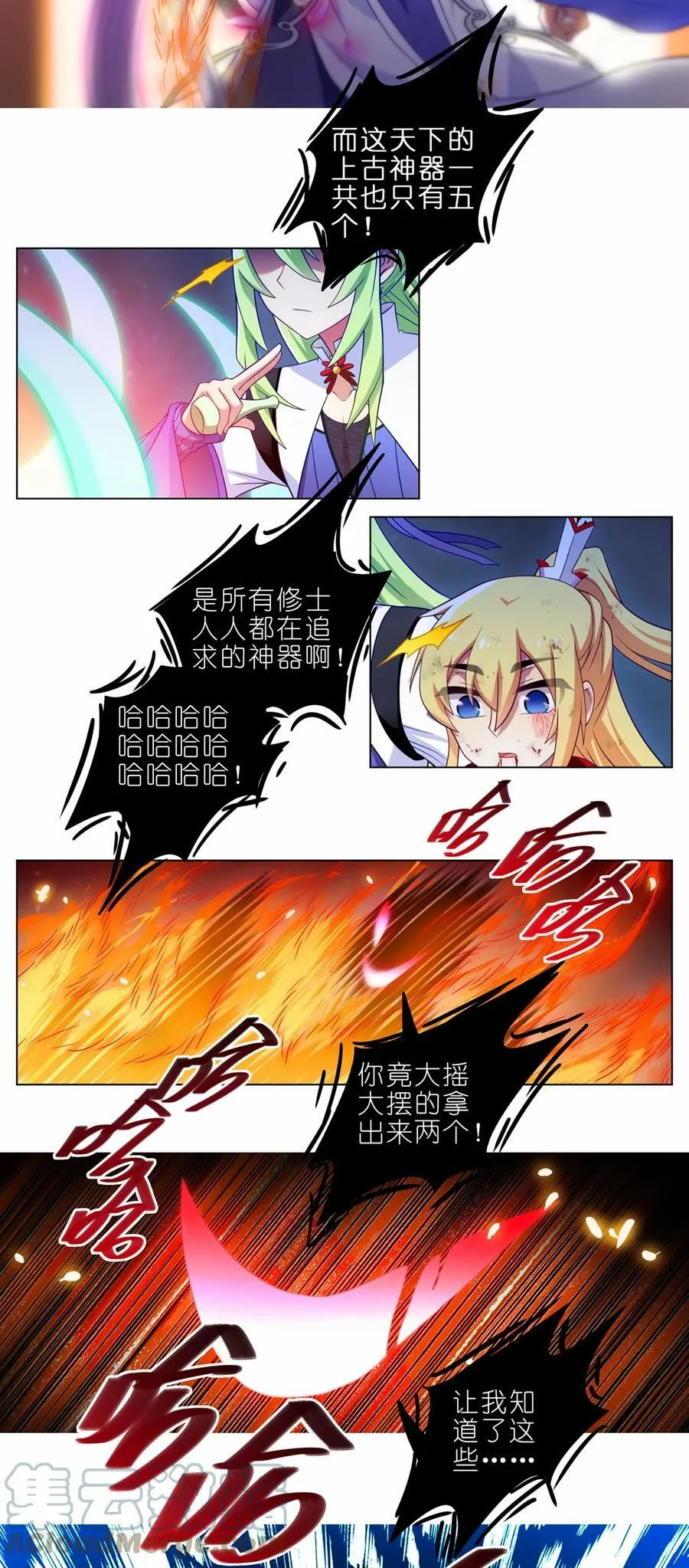 第456坑 别想活（上）9