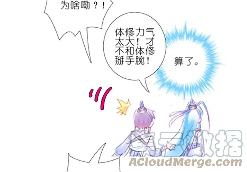 番外3810