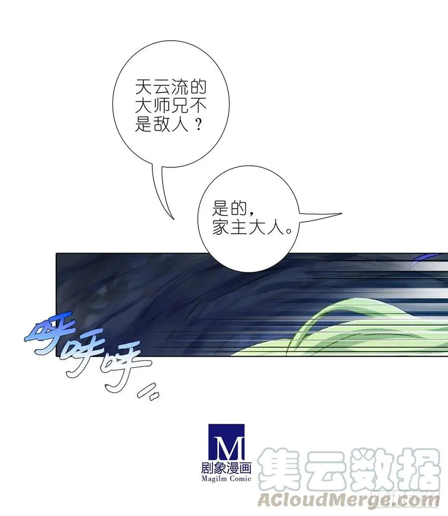 第443坑 是谁……打我！？4
