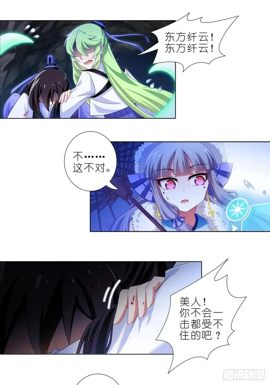 第434坑 故事里不应该有“他”！！！11
