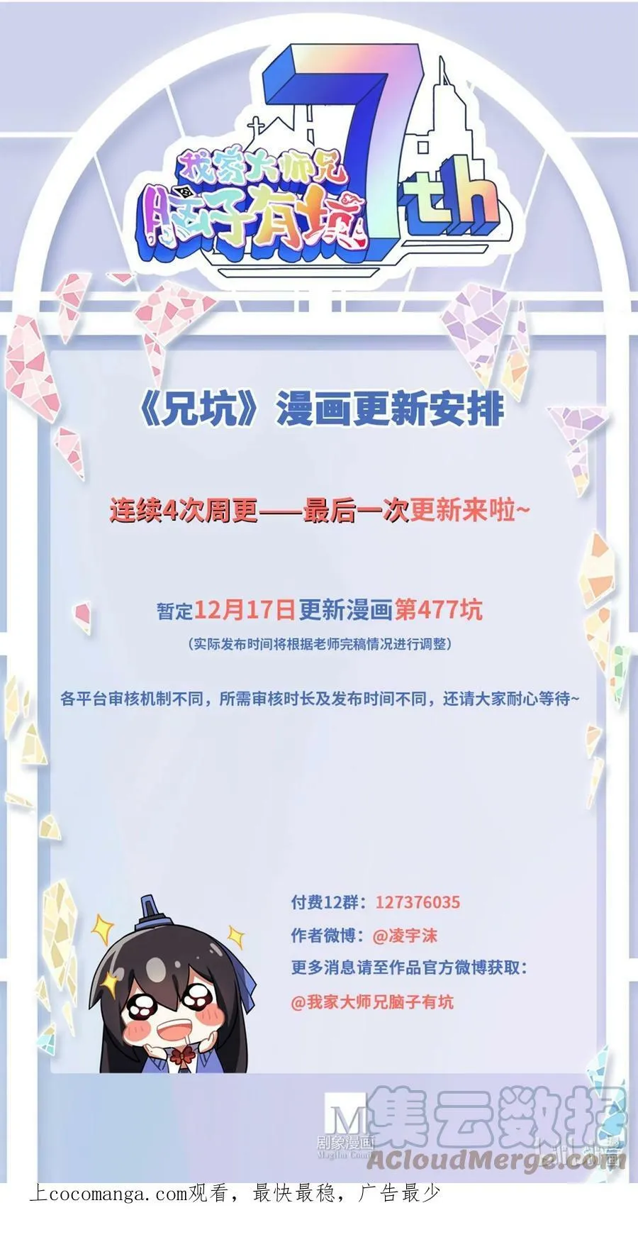 第476坑 迫不得已9