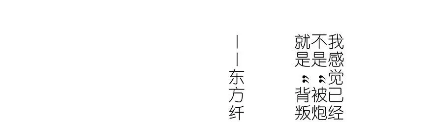 番外21 一周年纪念特别坑22