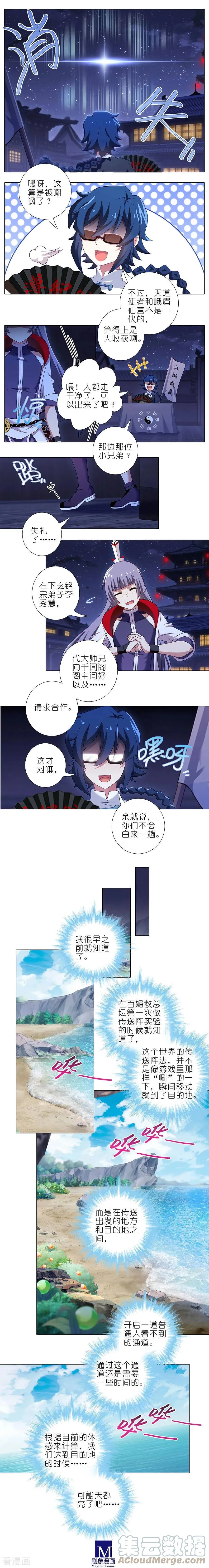 通知 周日更新！ 32