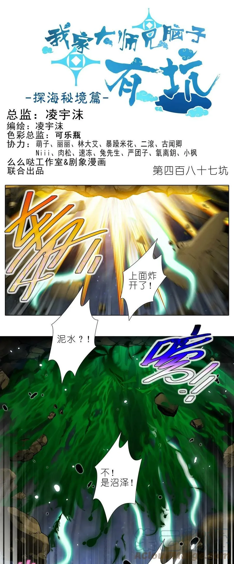 第487坑 脱出作战开始！0