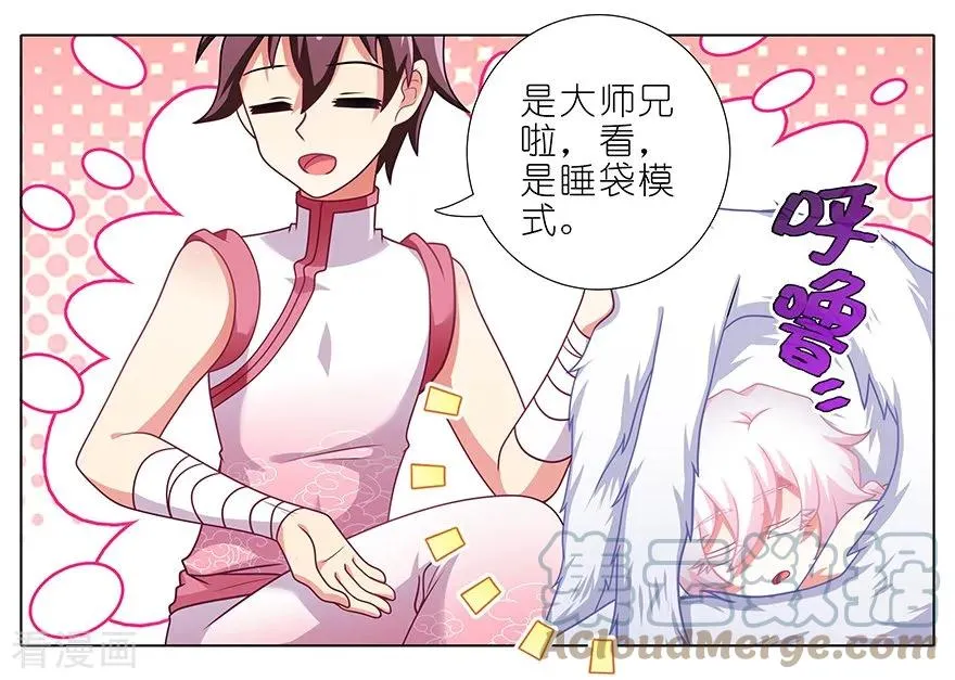 379 天云流大师兄的正确使用方法2