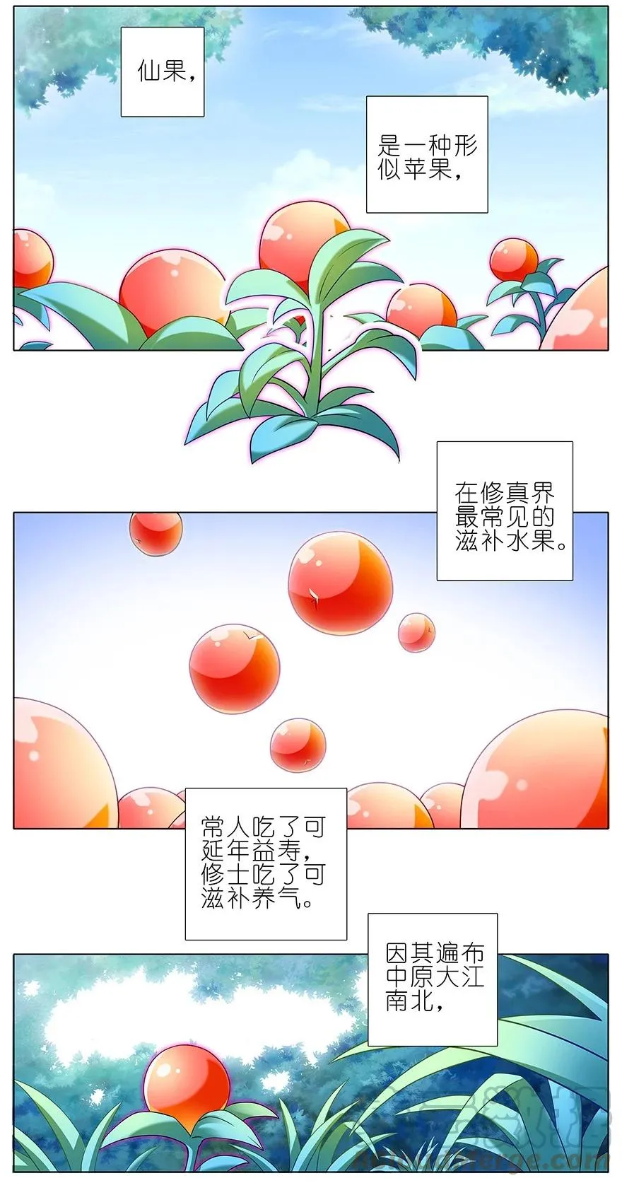 番外242