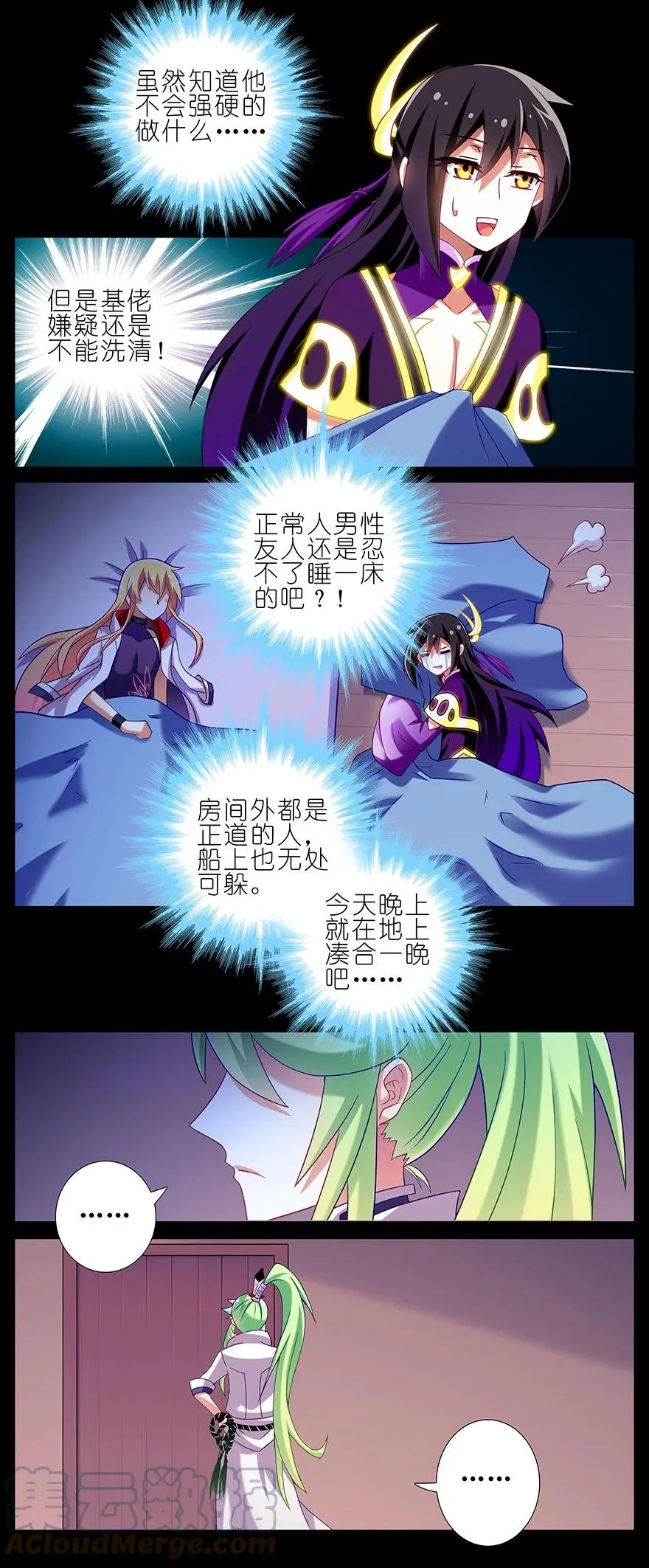 番外29 船坑8