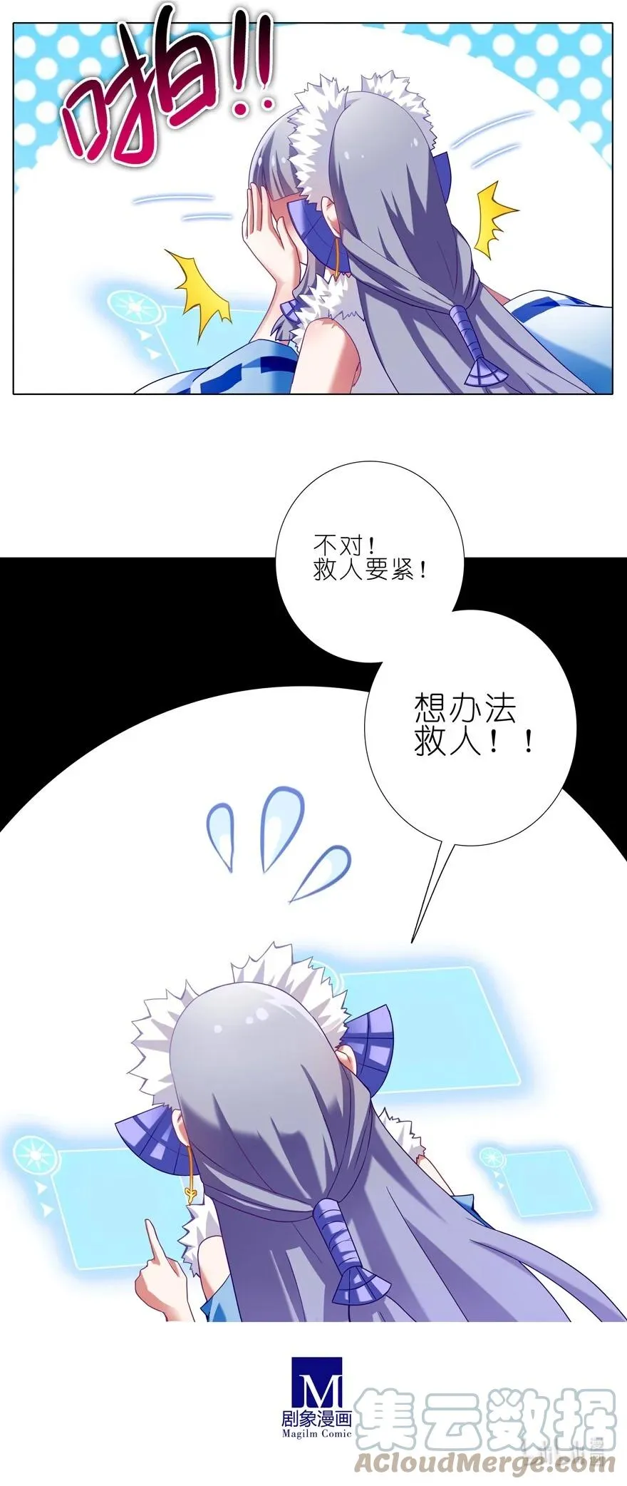 184 绿毛你要干什么？！30