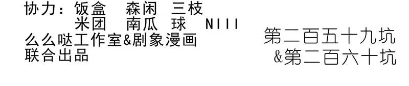 番外37 飞星喵十五19