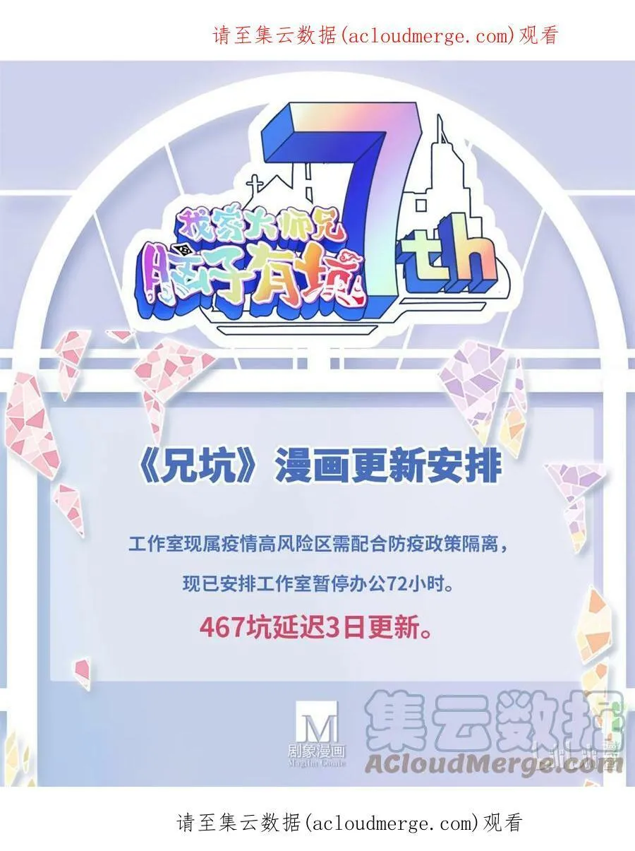 第466坑 无法掌控14