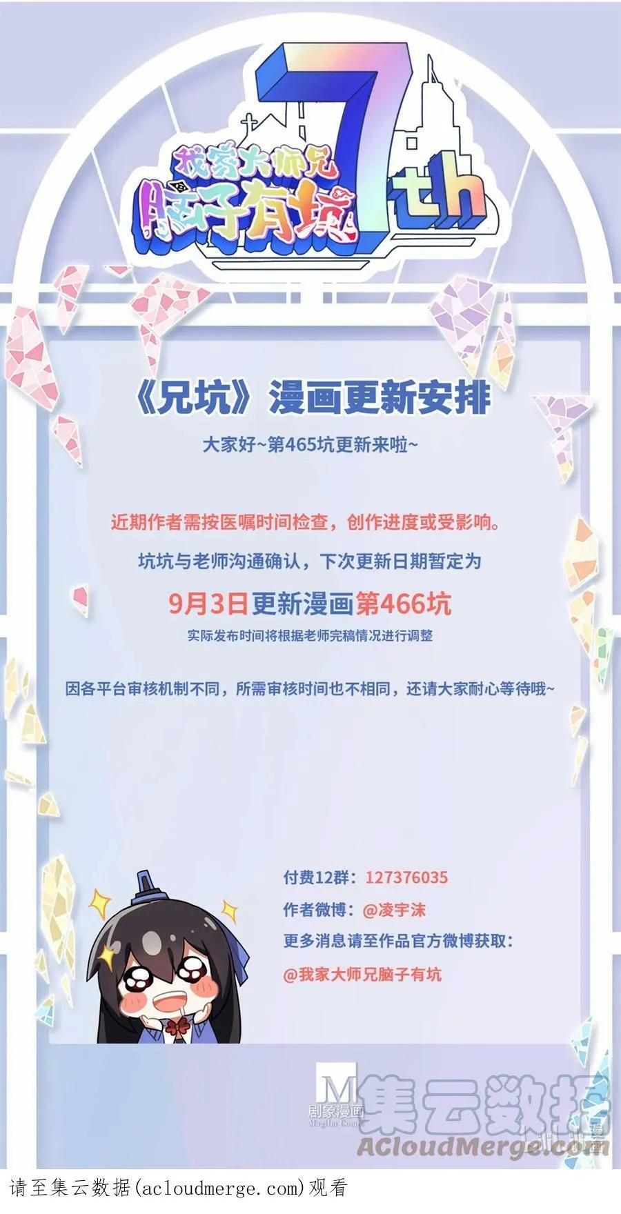 第465坑 普通13