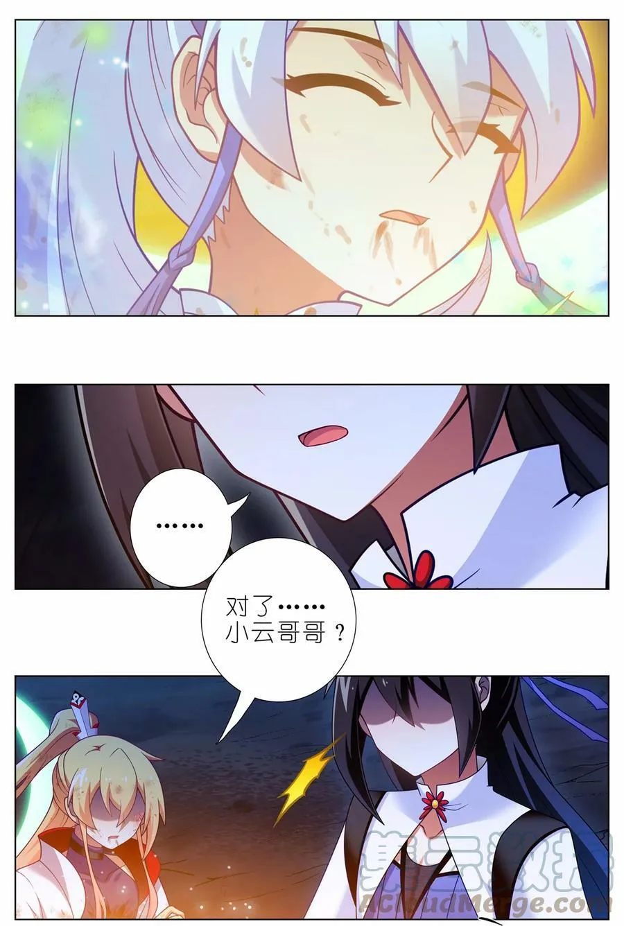第459坑 是敌？是友？1