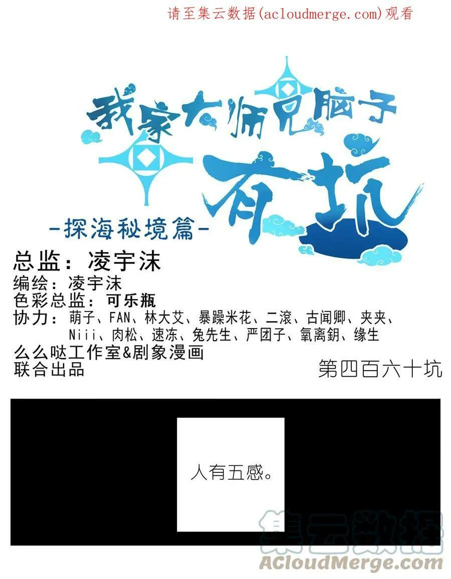 第460坑 三路的世界0