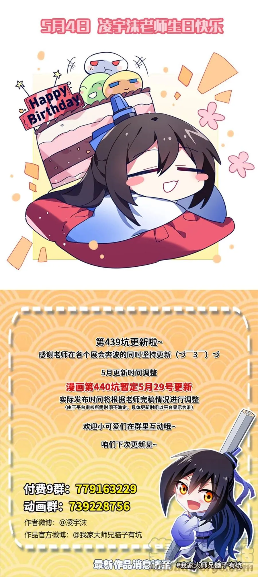 第439坑 兵不厌诈！16