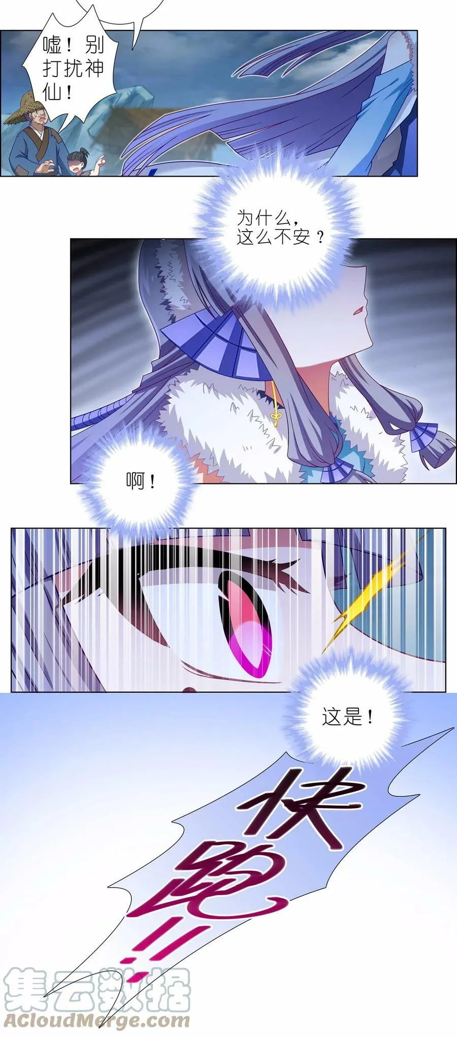第461坑 异变2