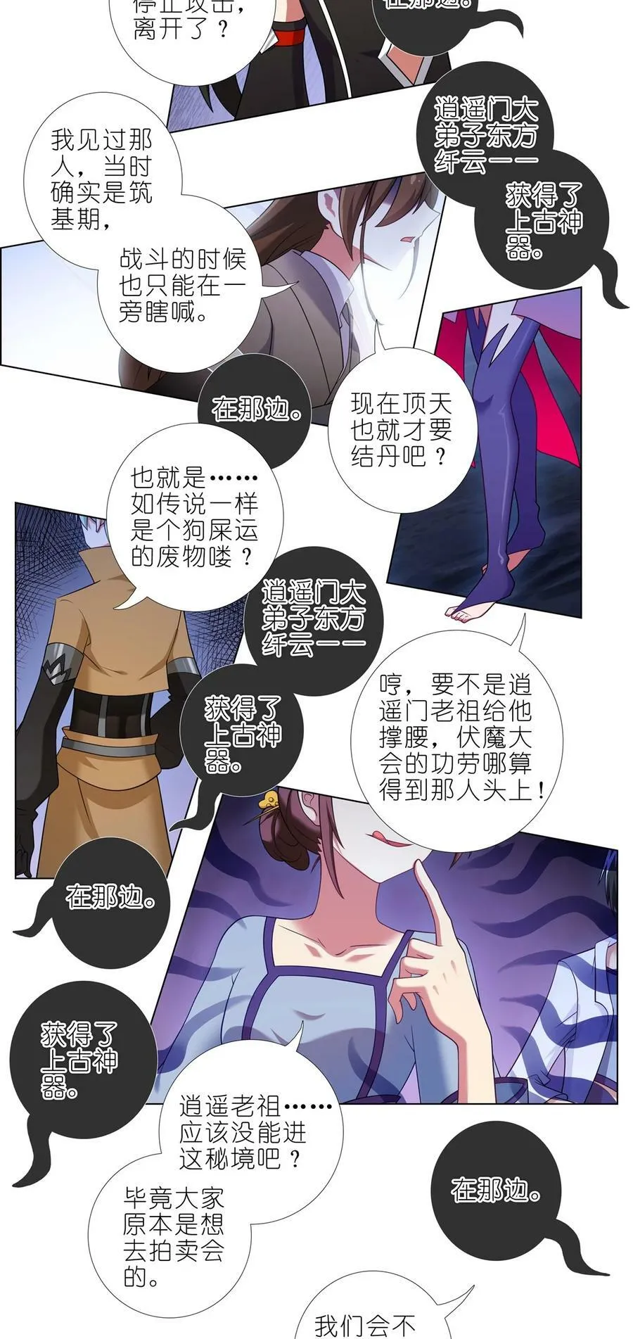 第457坑 别想活（下）11