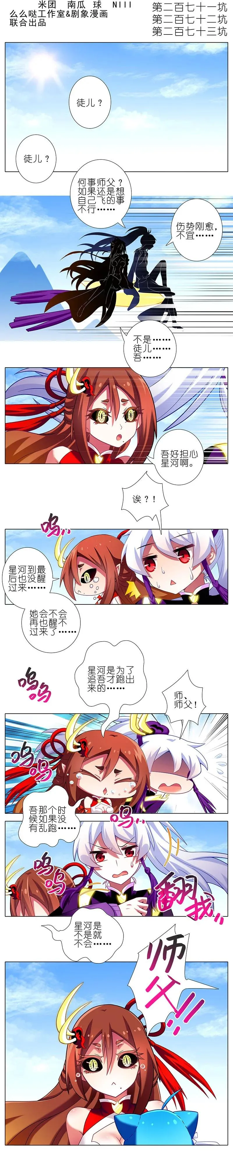 番外39 七夕坑二16