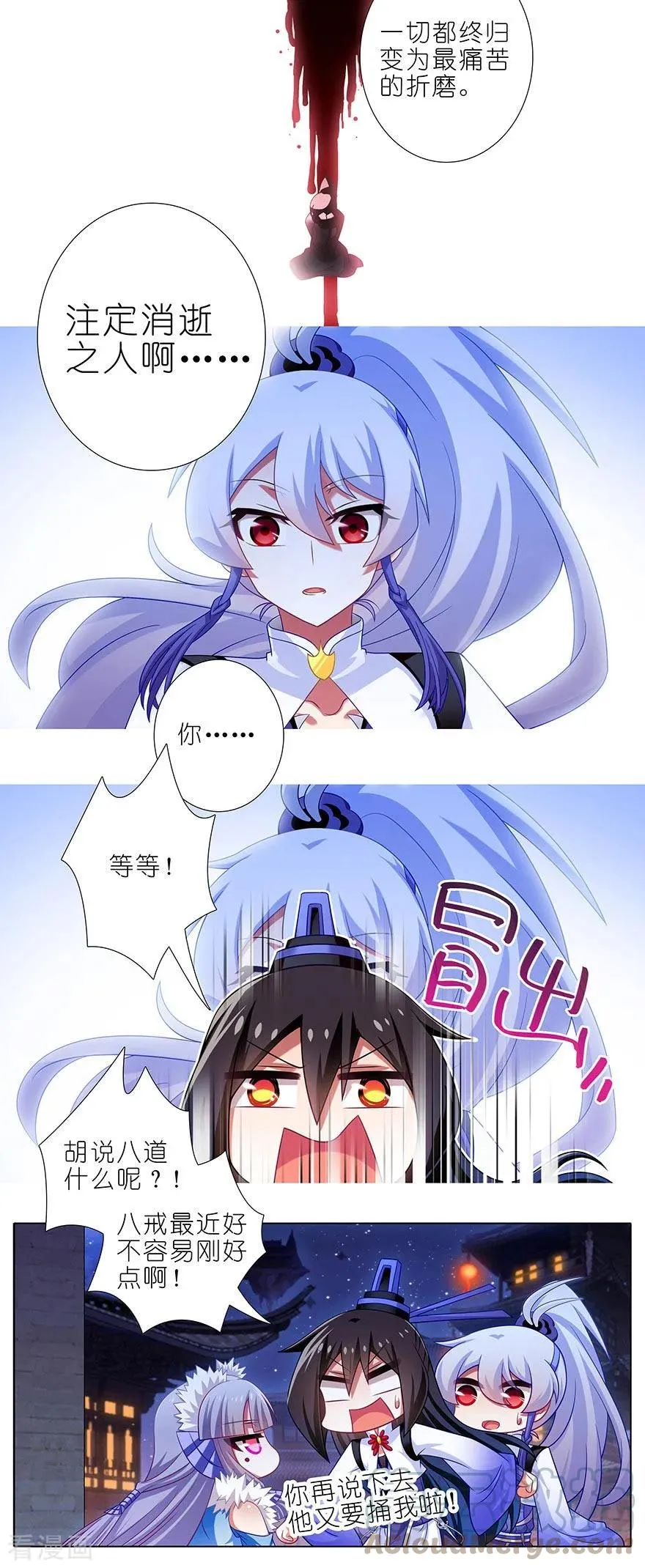 359 少废话！娶我！4
