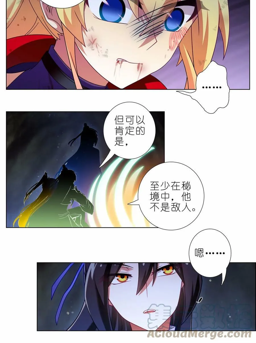 第459坑 是敌？是友？8