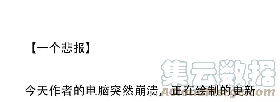 周日见 电脑崩溃，周日见面2