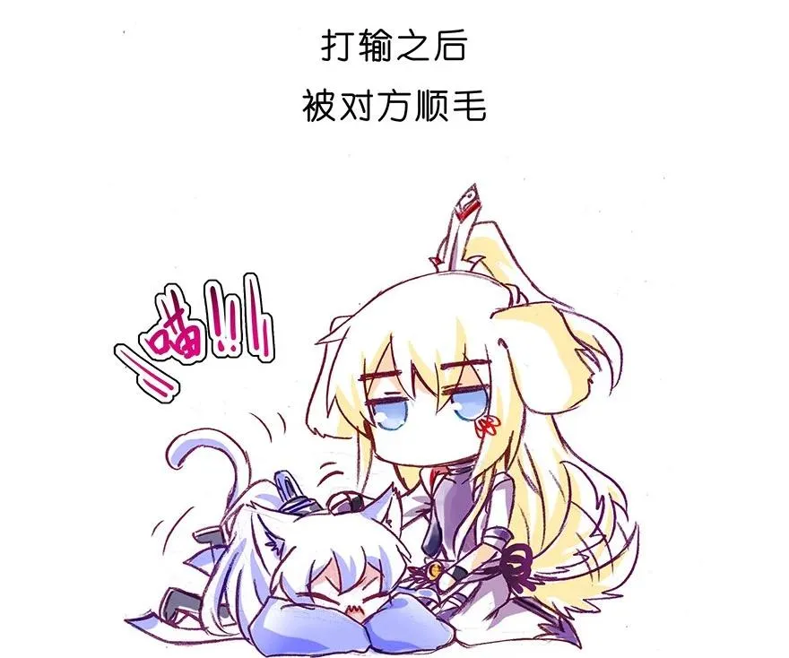 番外27 飞星喵八11