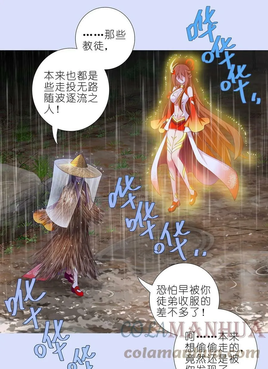 第482坑 易相逢的秘密（下）4