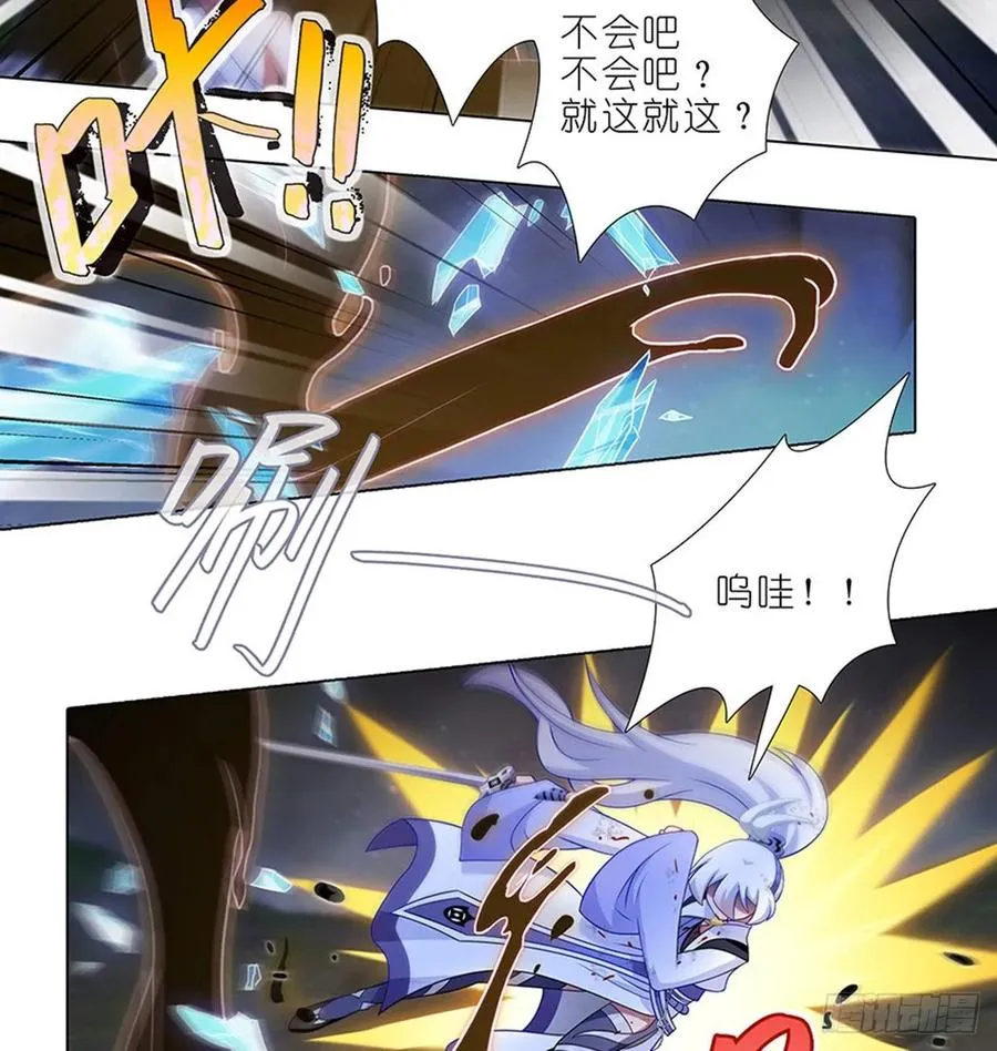 426 就这，就这？7