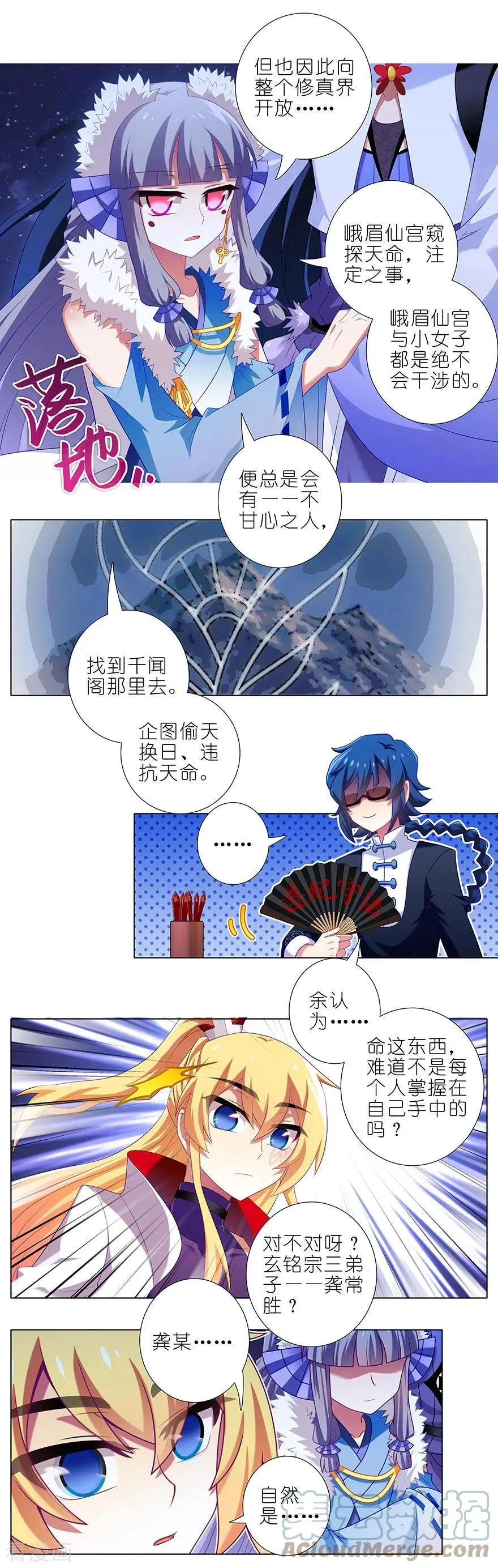 363 命运，由谁掌控？2