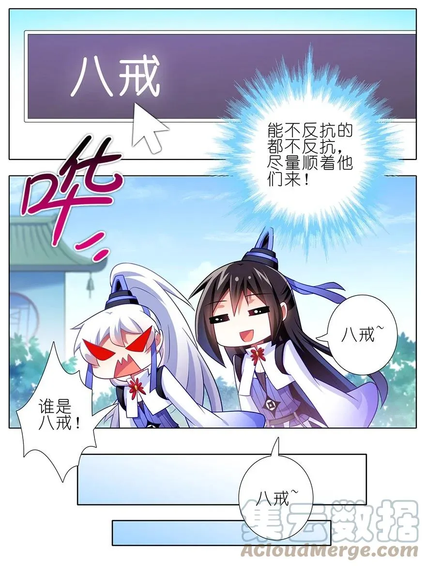 番外08 这是啥坑二4