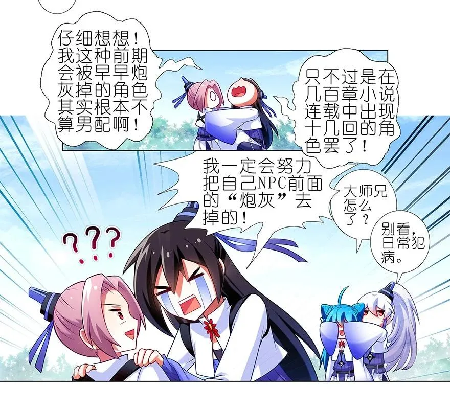 番外21 一周年纪念特别坑34