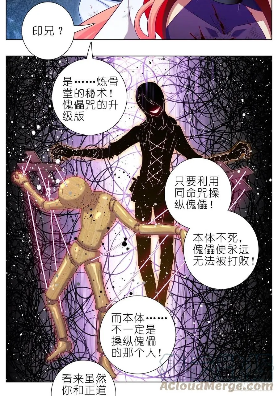 430 知道太多，是活不久的6