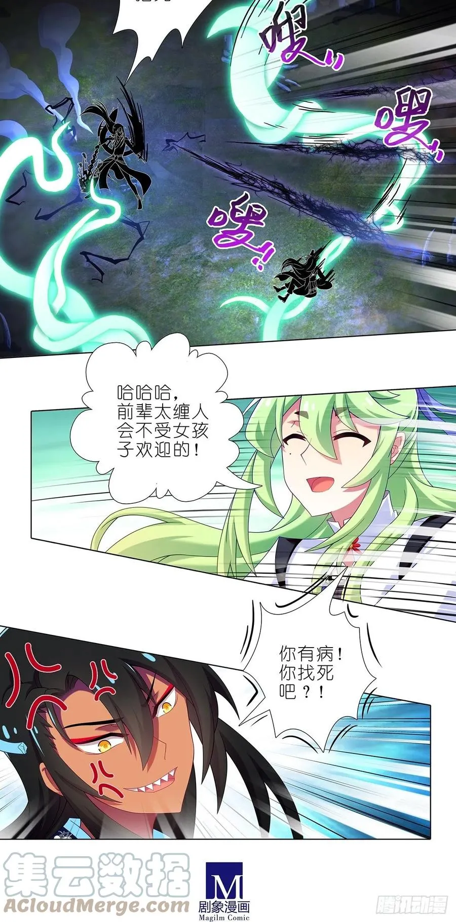 第431坑 你有病！你找死吧？！7