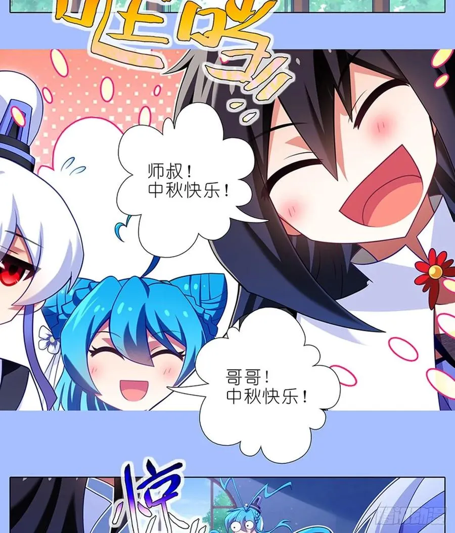 425 中秋快乐！9