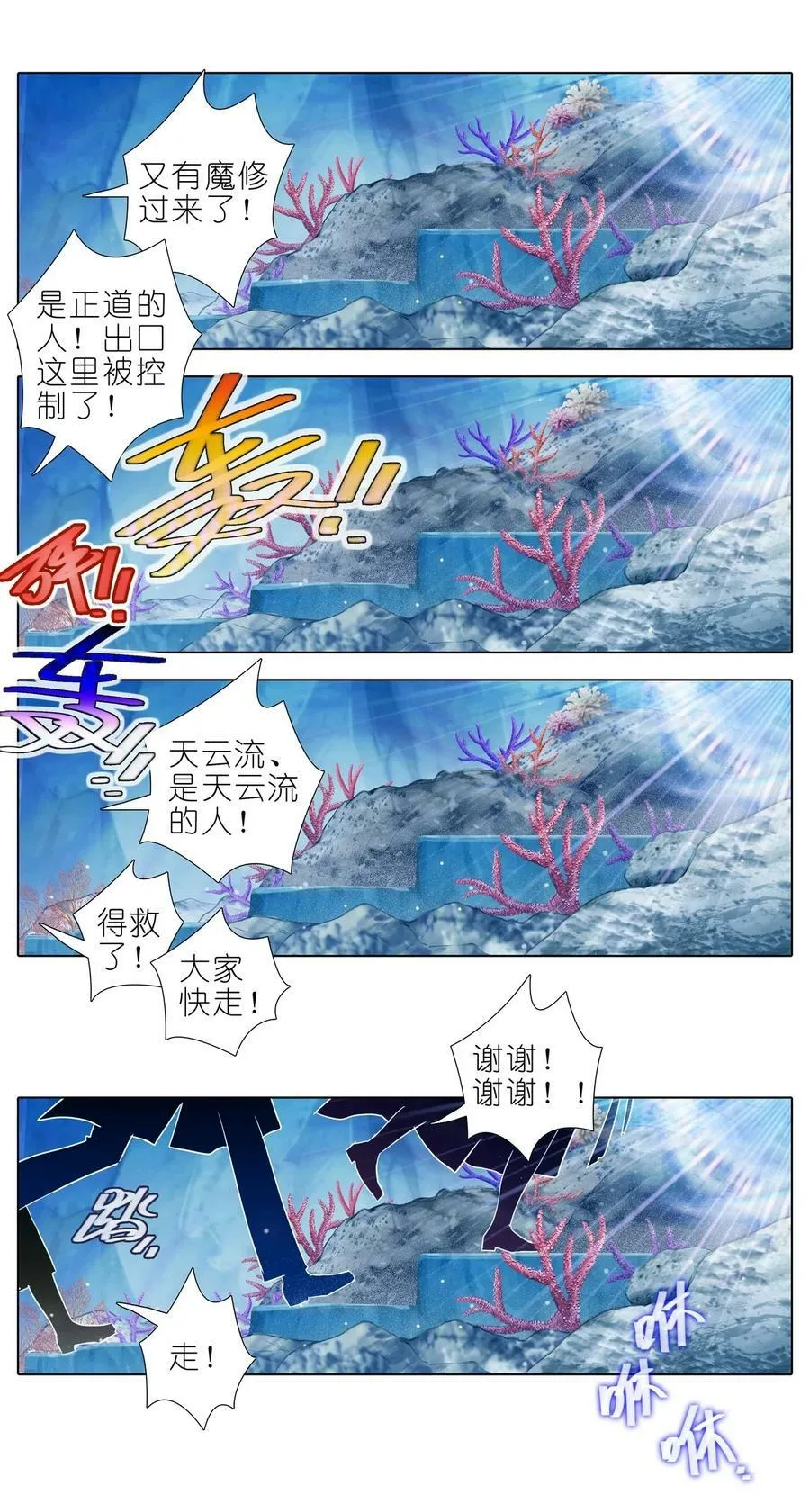 第488坑 脱出①13