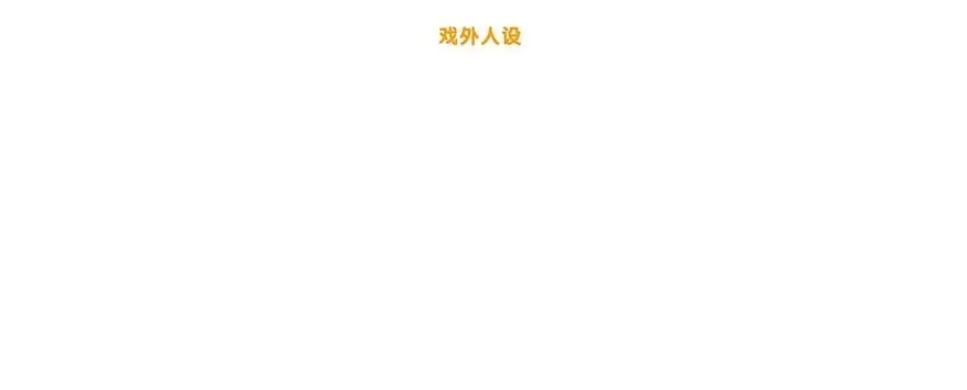 番外51 番外被迫营业坑28
