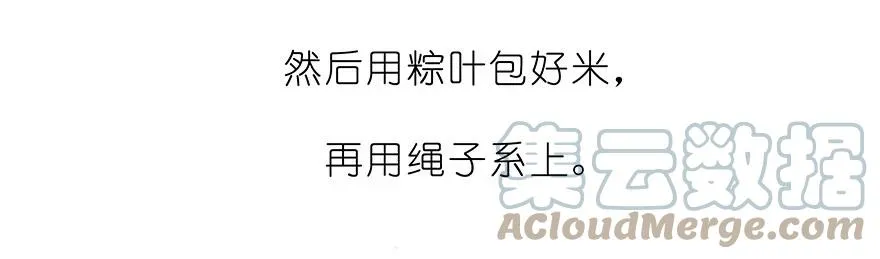 番外34 飞星喵十四7