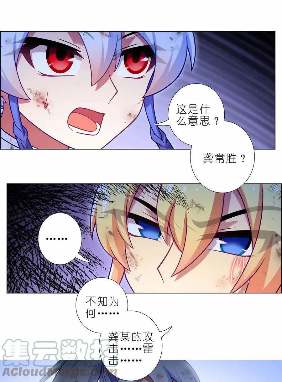第470坑 一步步接近的真相8