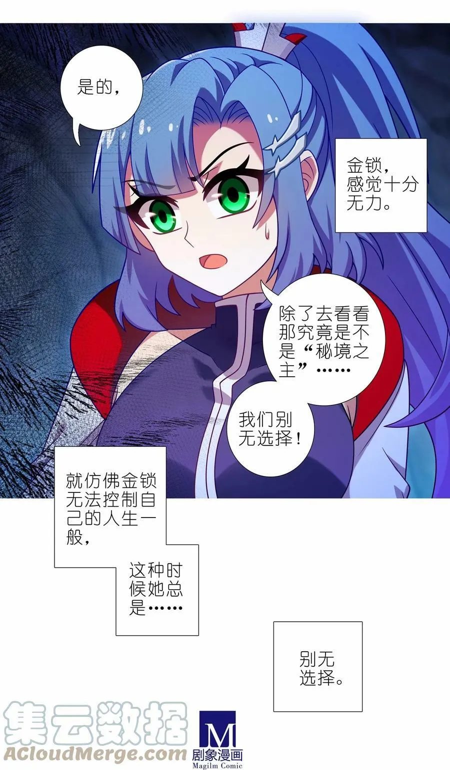 第466坑 无法掌控12