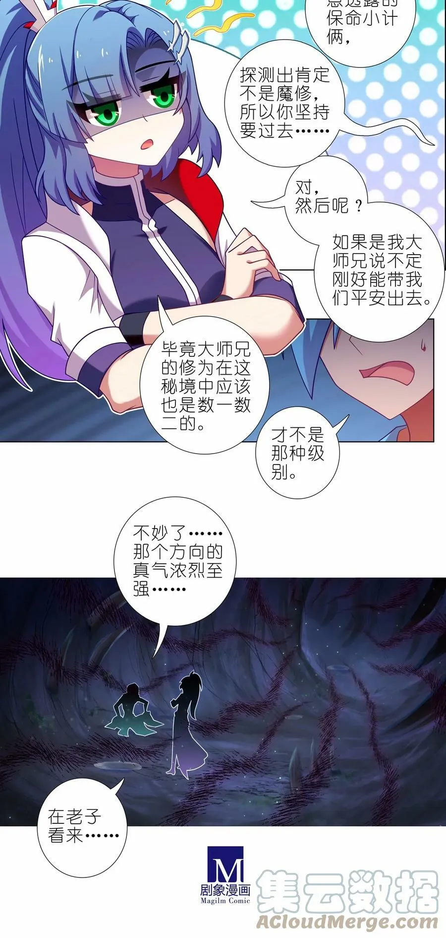 第466坑 无法掌控3