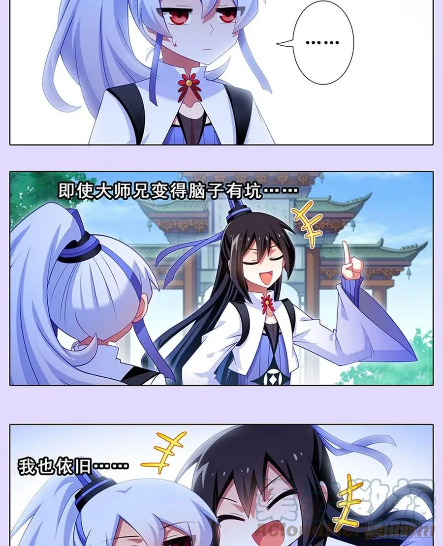 427 逍遥门二弟子印飞星4