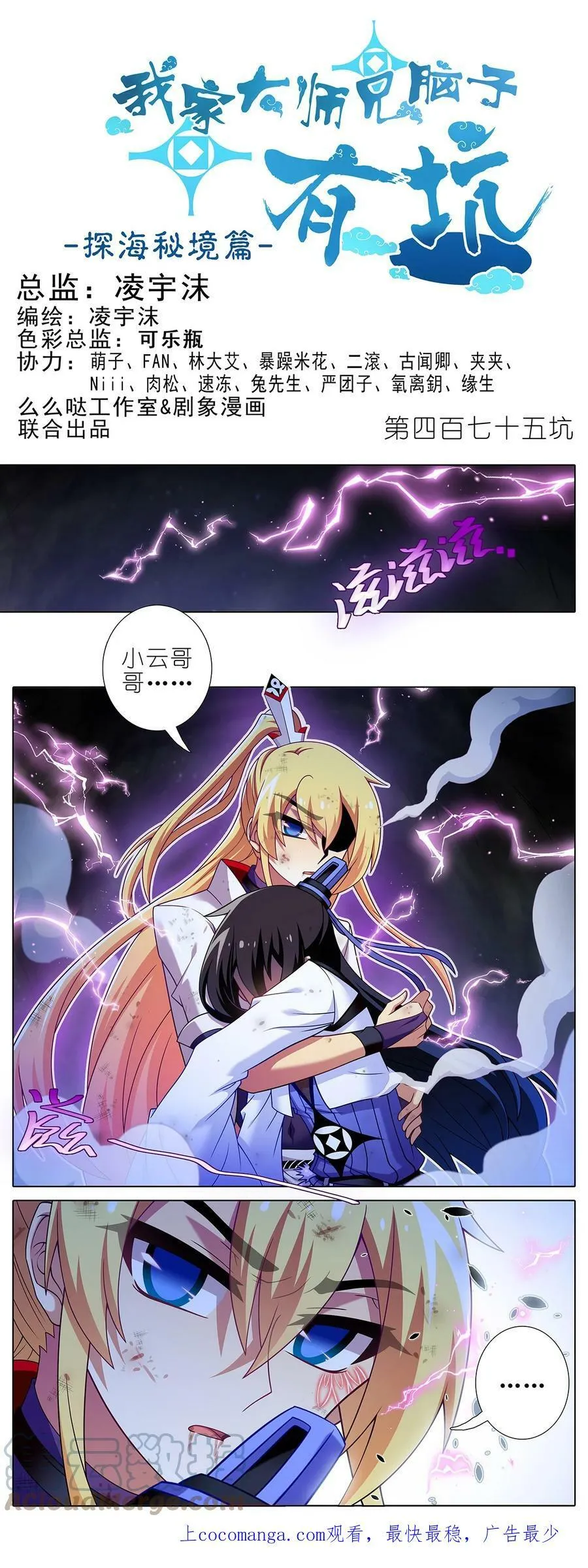 第474坑 终是……13