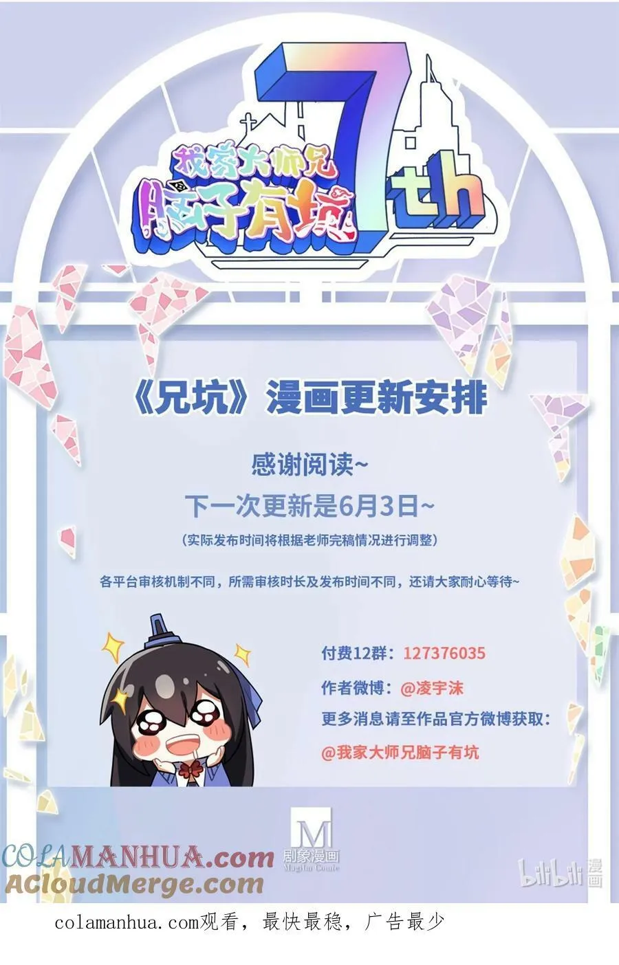 第493坑 被遗漏的是……9