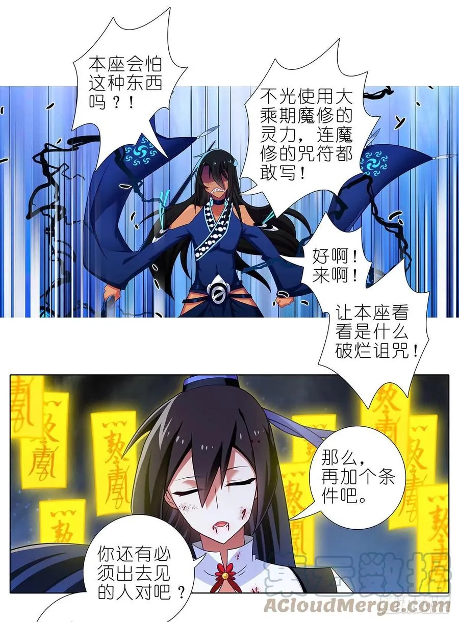 第438坑 答应就“汪”一声听听6