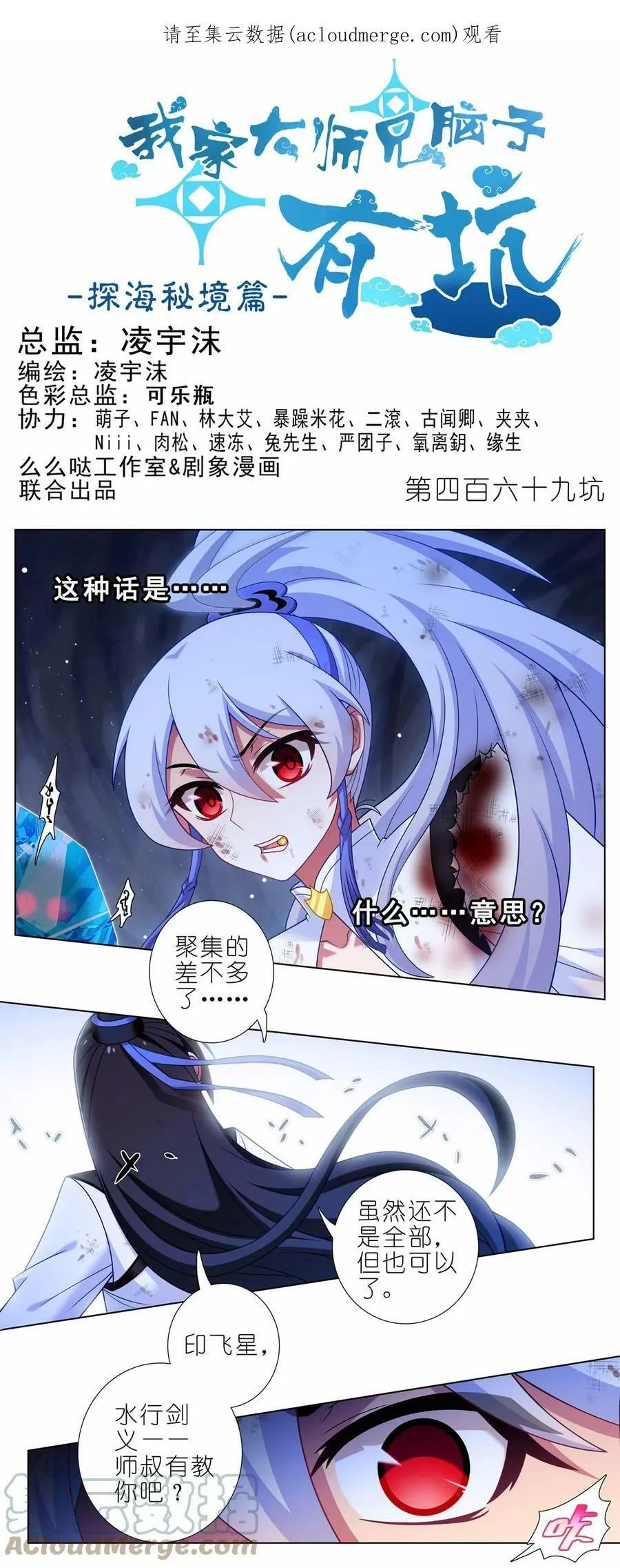 第468坑 巨大的冲击14