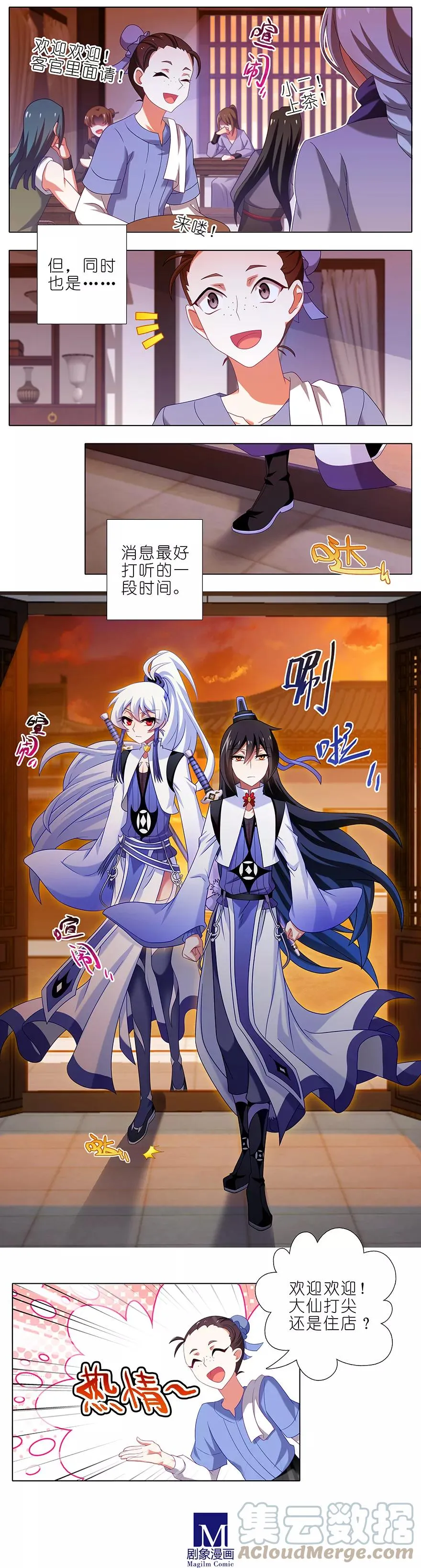 354 东方纤云股份持续走低9