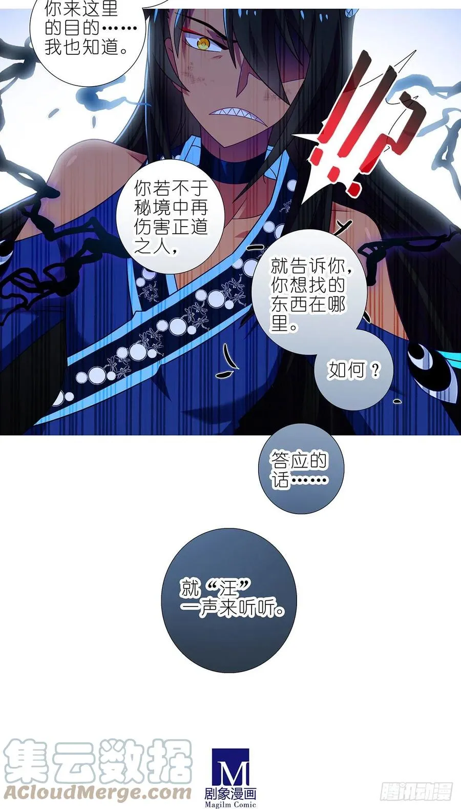 第438坑 答应就“汪”一声听听7