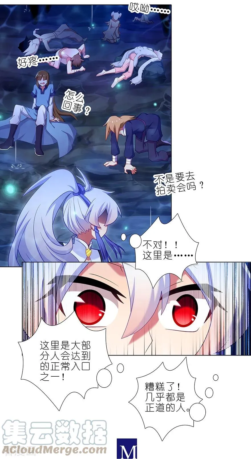 376 逍遥星河惊现秘境入口？！5