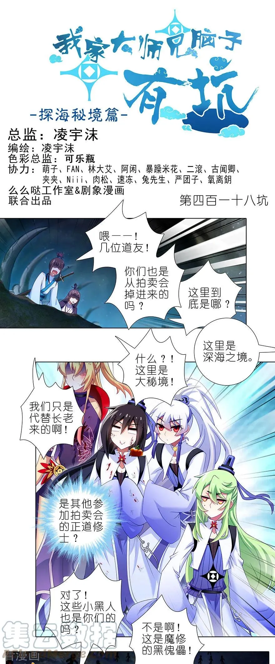417 天道的干扰15